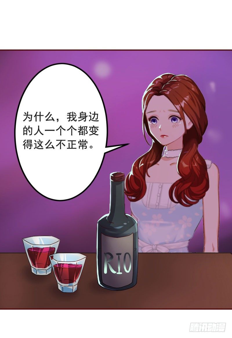 第10话 我是他男人！13