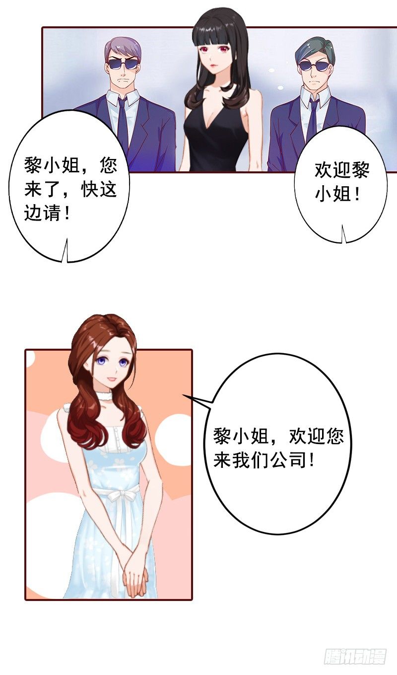 第8话 我说了算！19