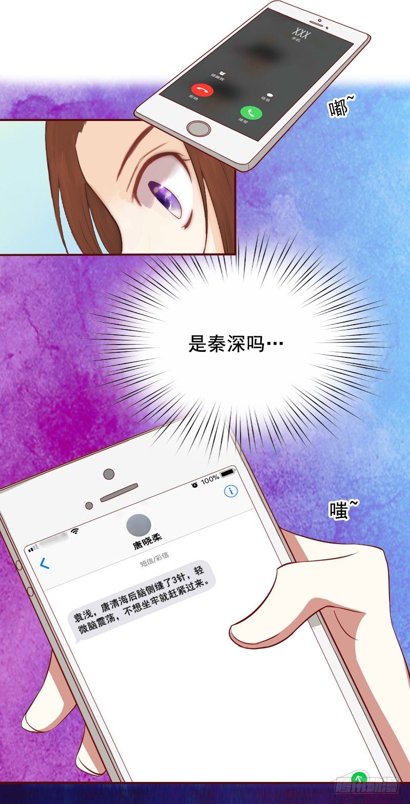 第3话 捉奸现场33