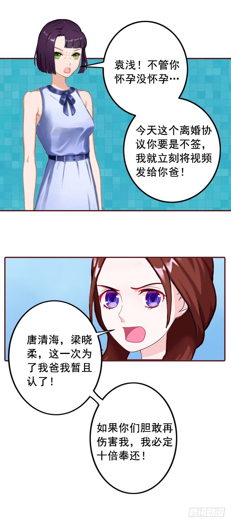 第6话 为我出气5