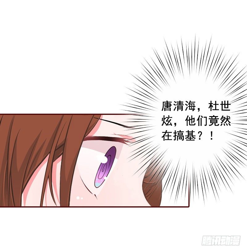 第10话 我是他男人！16