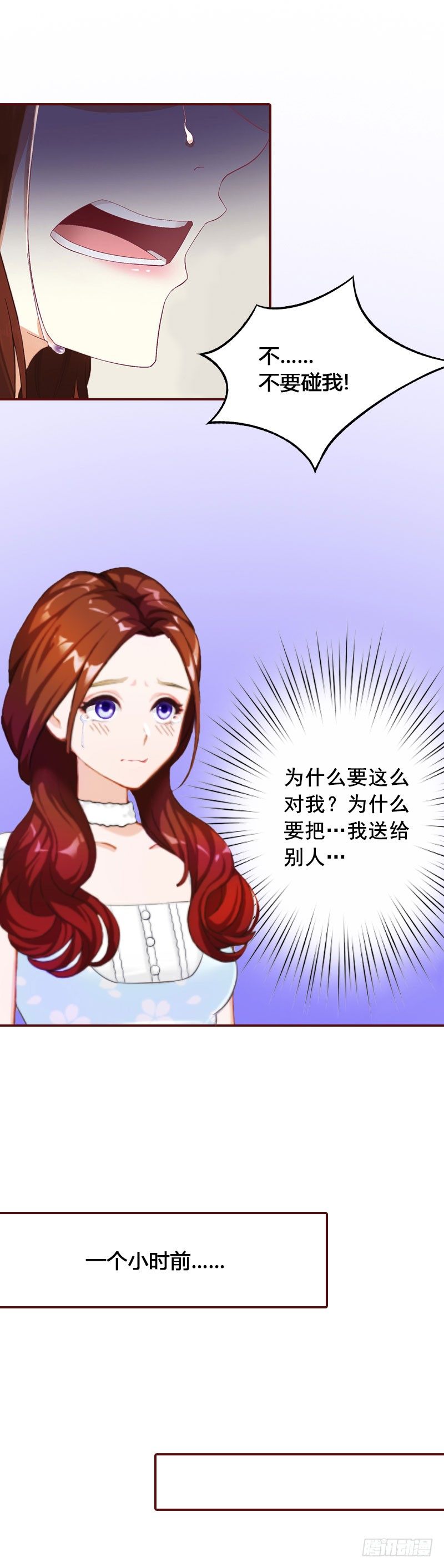 第1话 老公将我送上上司的床3