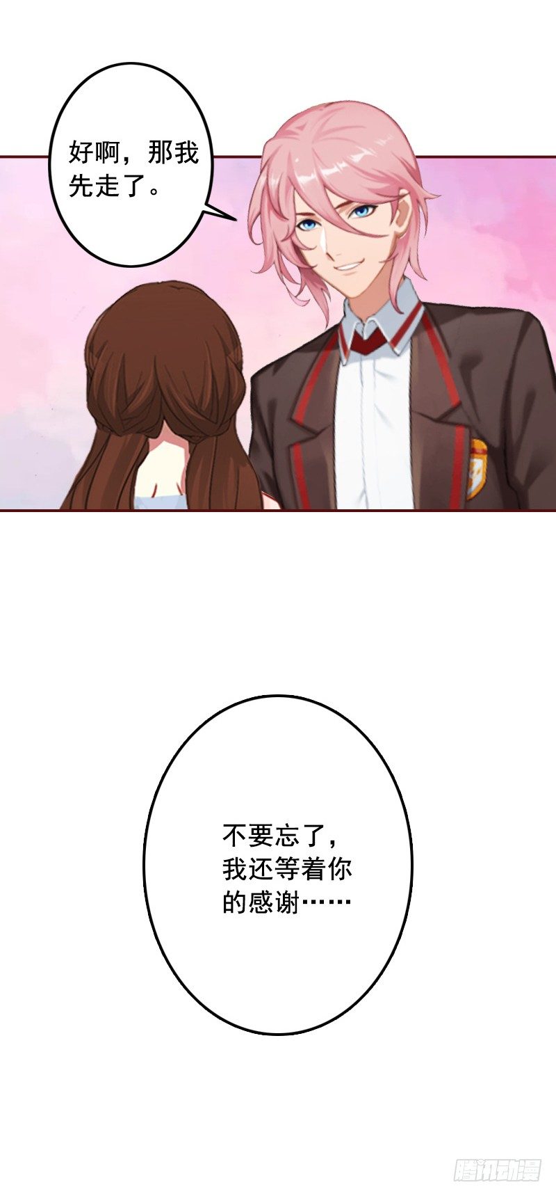第7话 他还有别的女人14