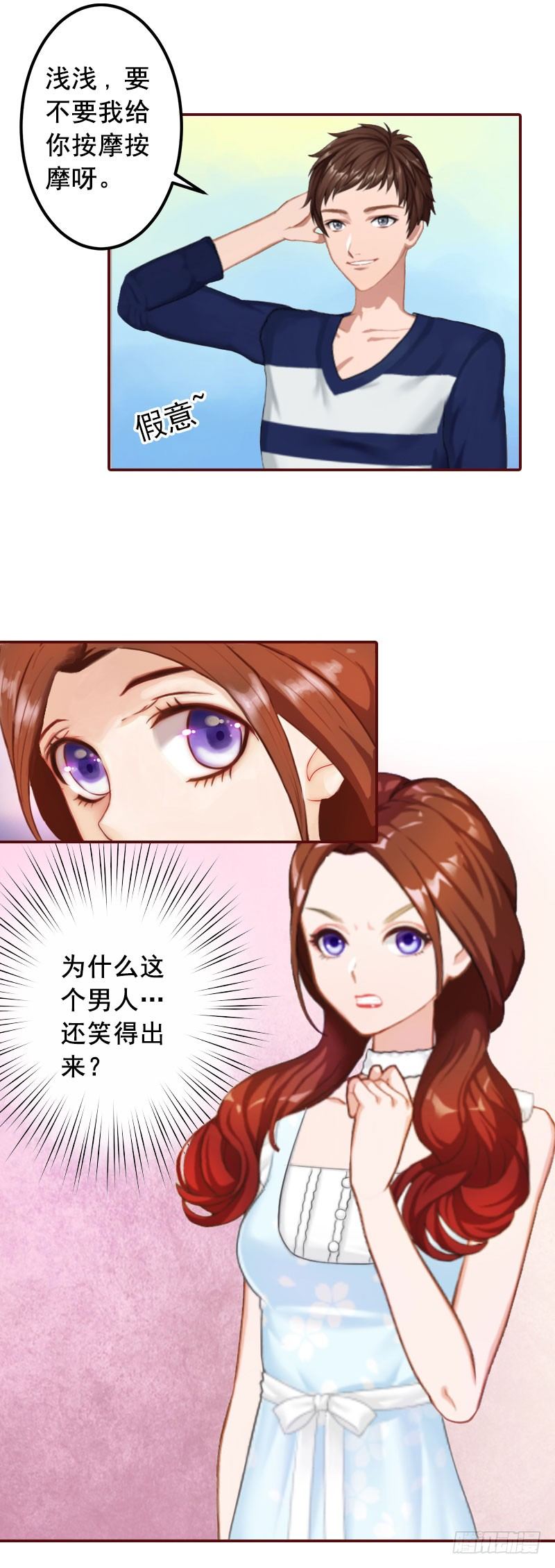 第1话 老公将我送上上司的床13