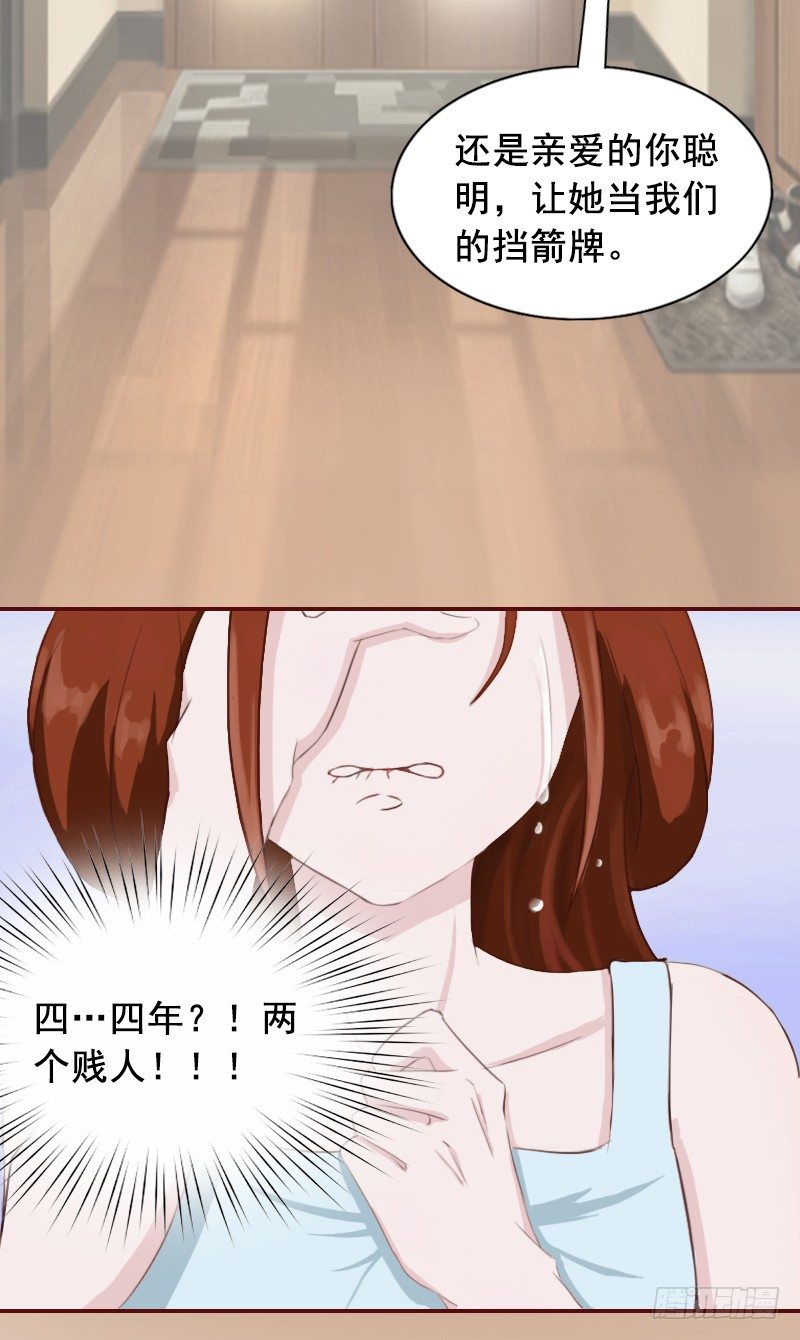 第3话 捉奸现场9
