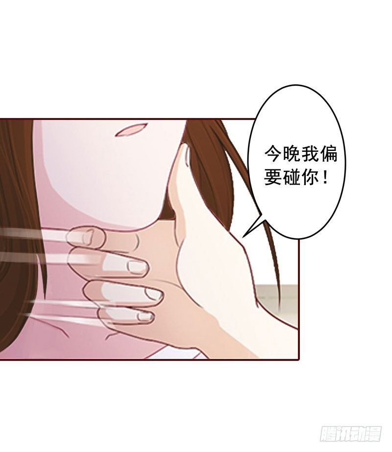 第15话 被下了药29