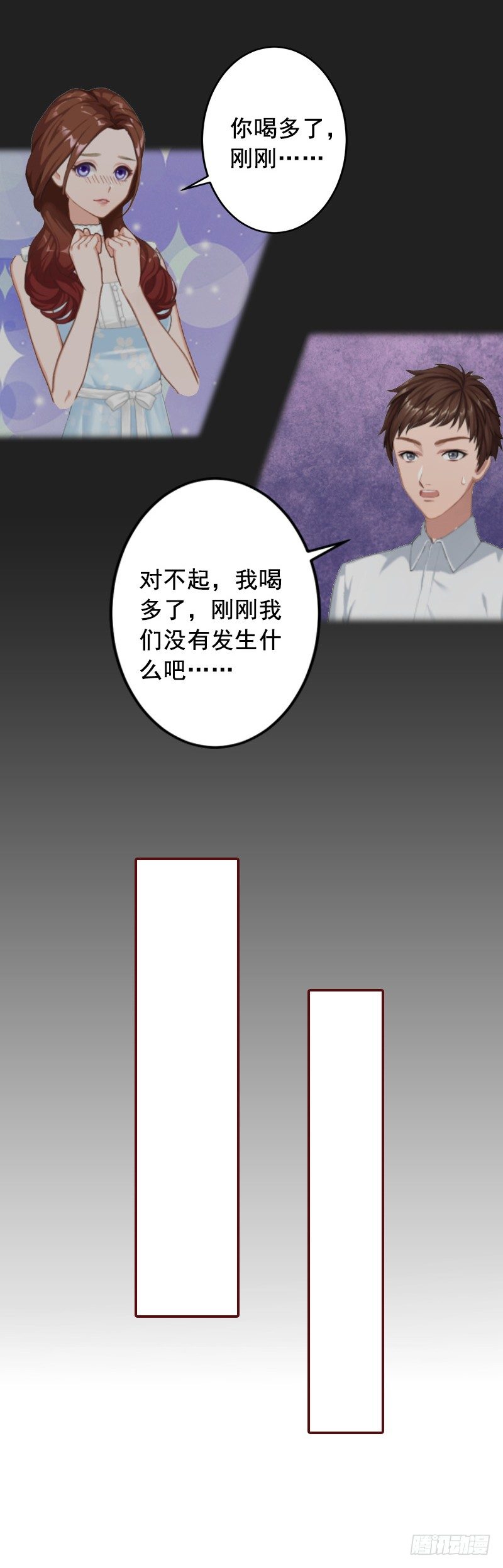 第6话 为我出气3