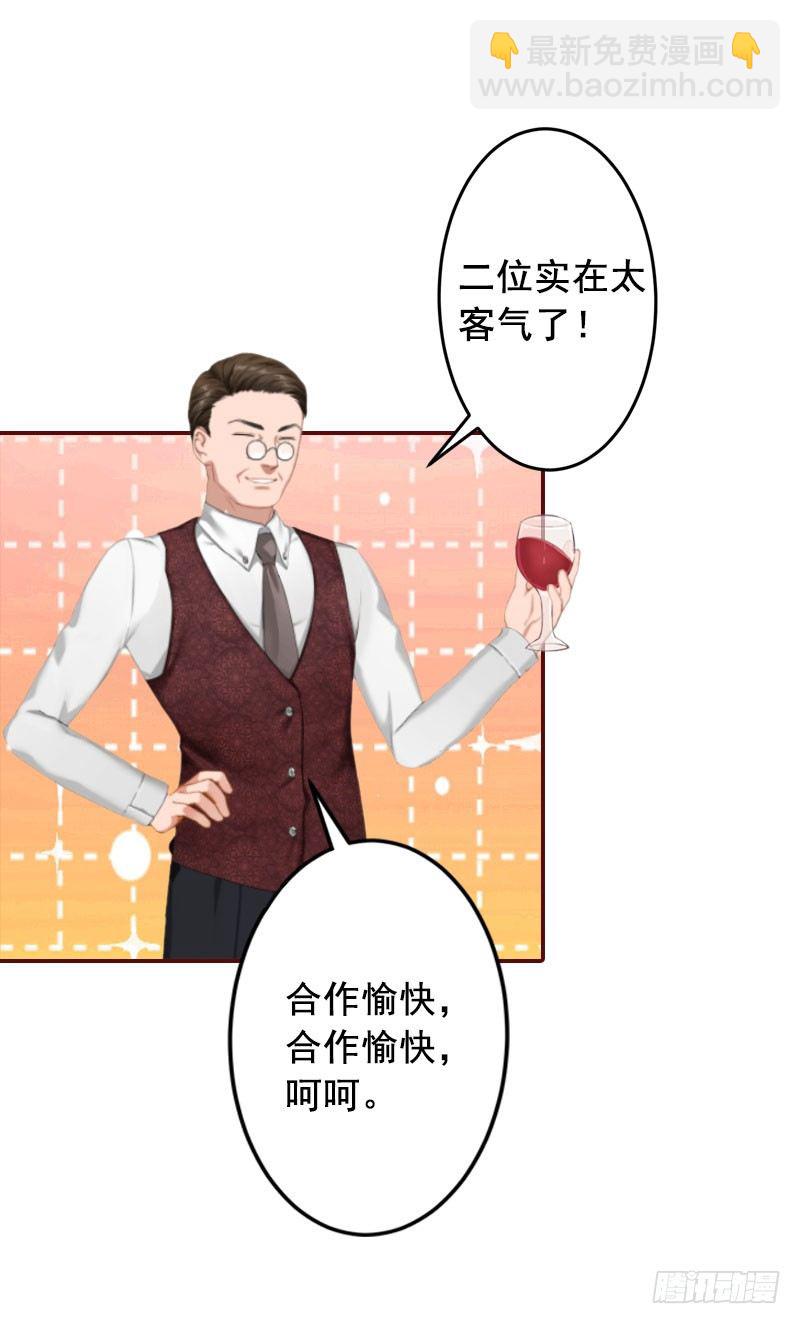 第15话 被下了药21