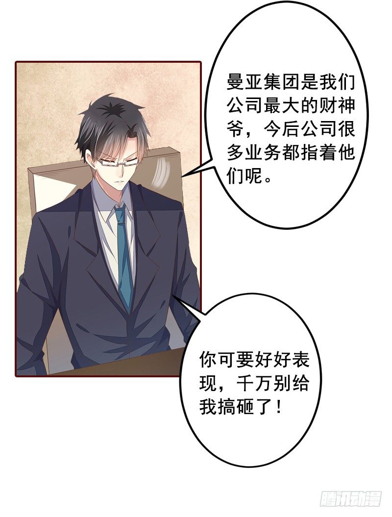 第8话 我说了算！17