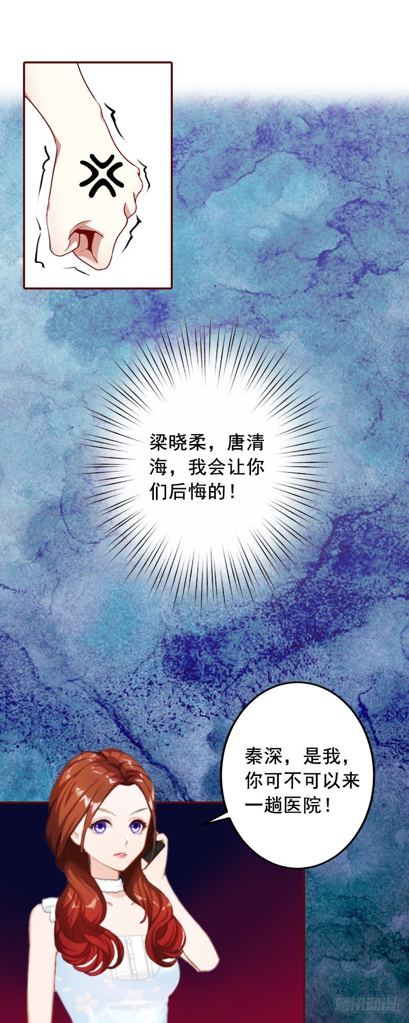 第6话 为我出气9