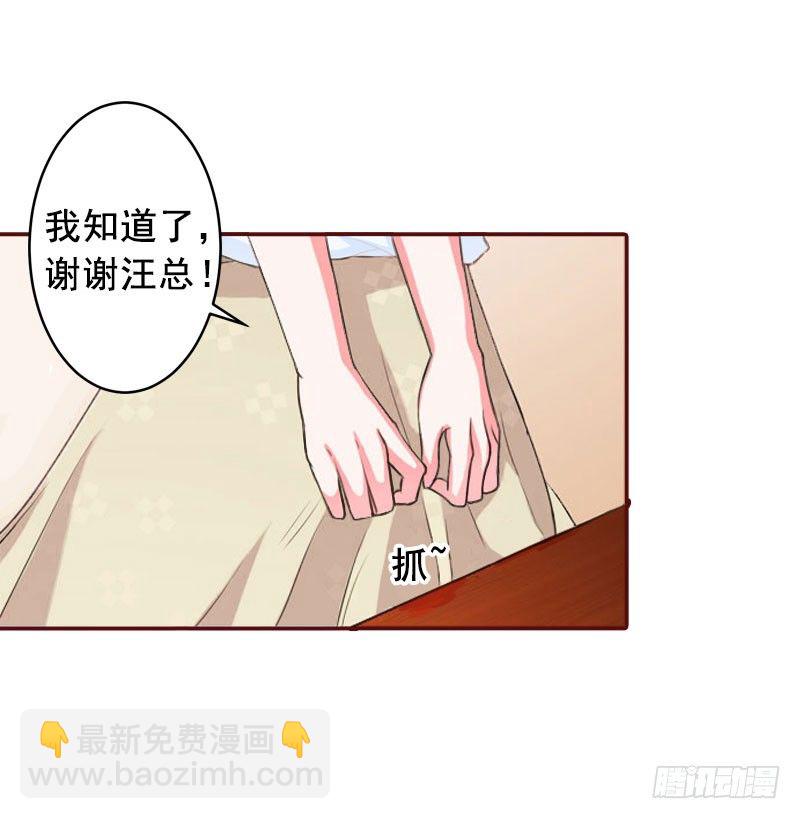 第14话 帮我弄死她33