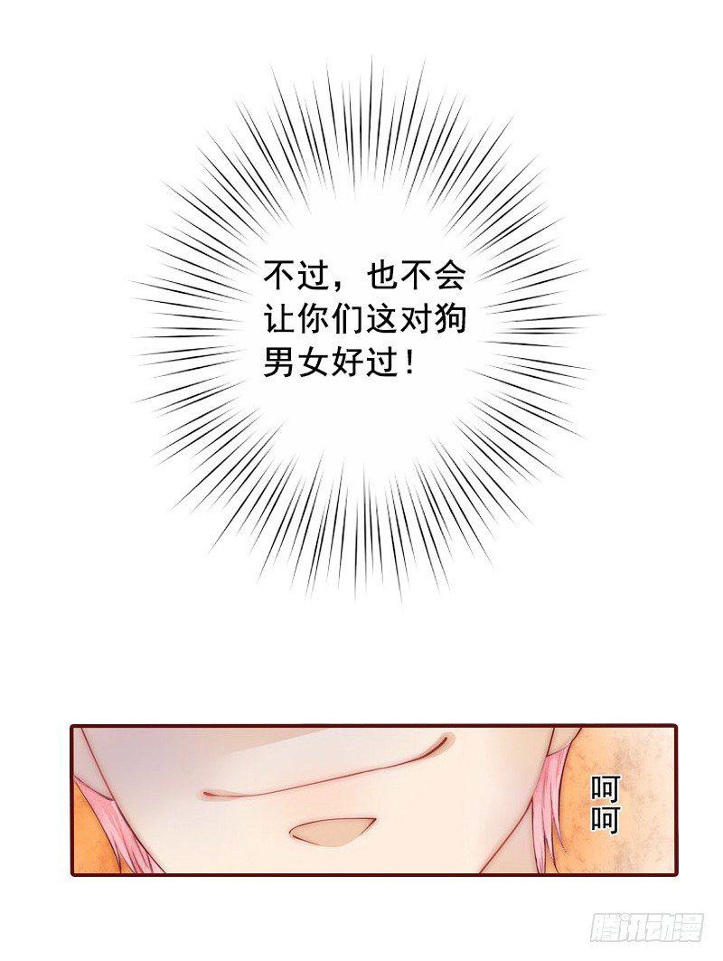 第7话 他还有别的女人7