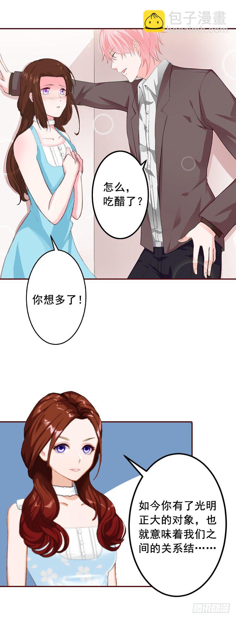 第8话 我说了算！8