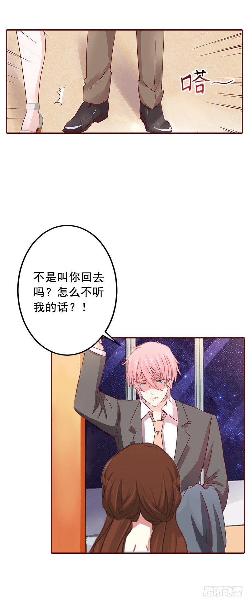 第8话 我说了算！6