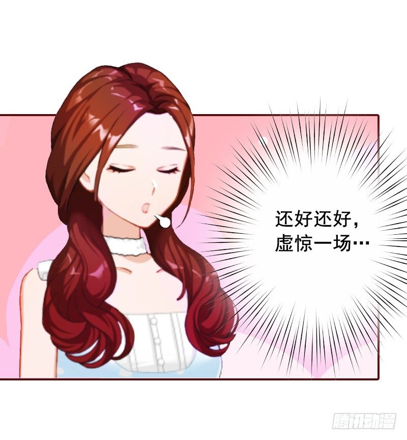 第8话 我说了算！23