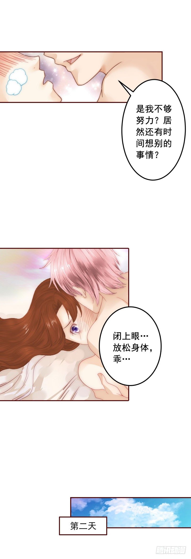 第1话 老公将我送上上司的床6
