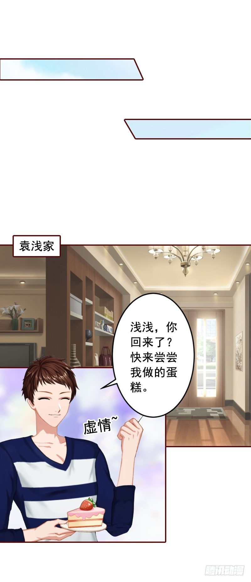 第1话 老公将我送上上司的床12