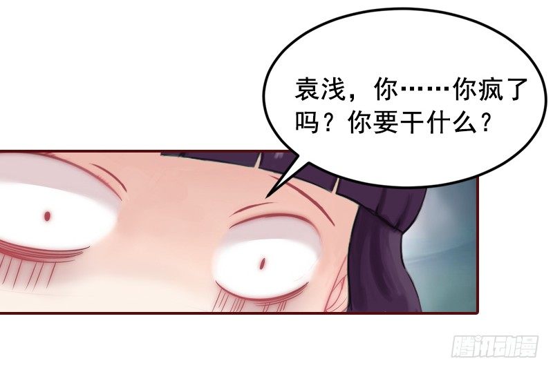 第3话 捉奸现场18