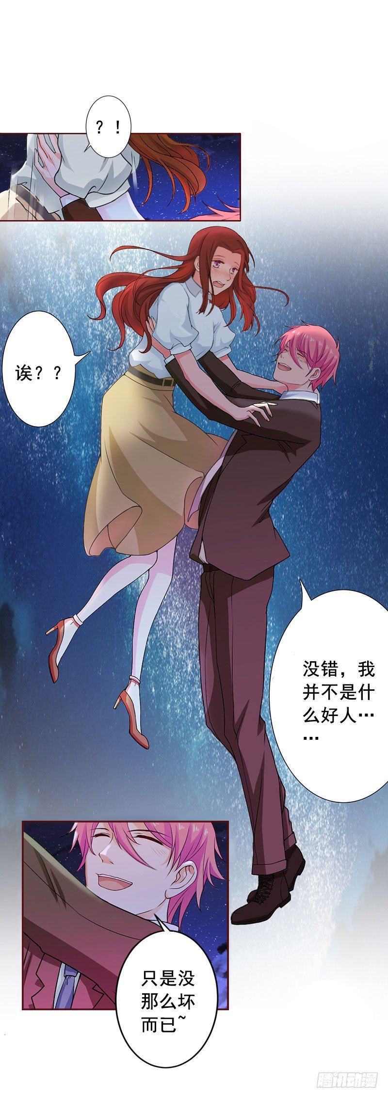 第14话 帮我弄死她13