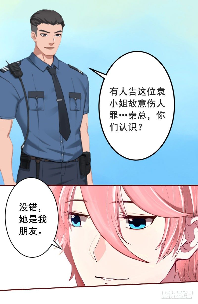 第4话 警察上门6