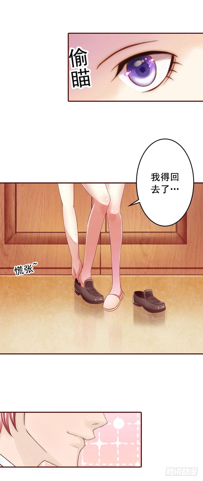 第1话 老公将我送上上司的床11