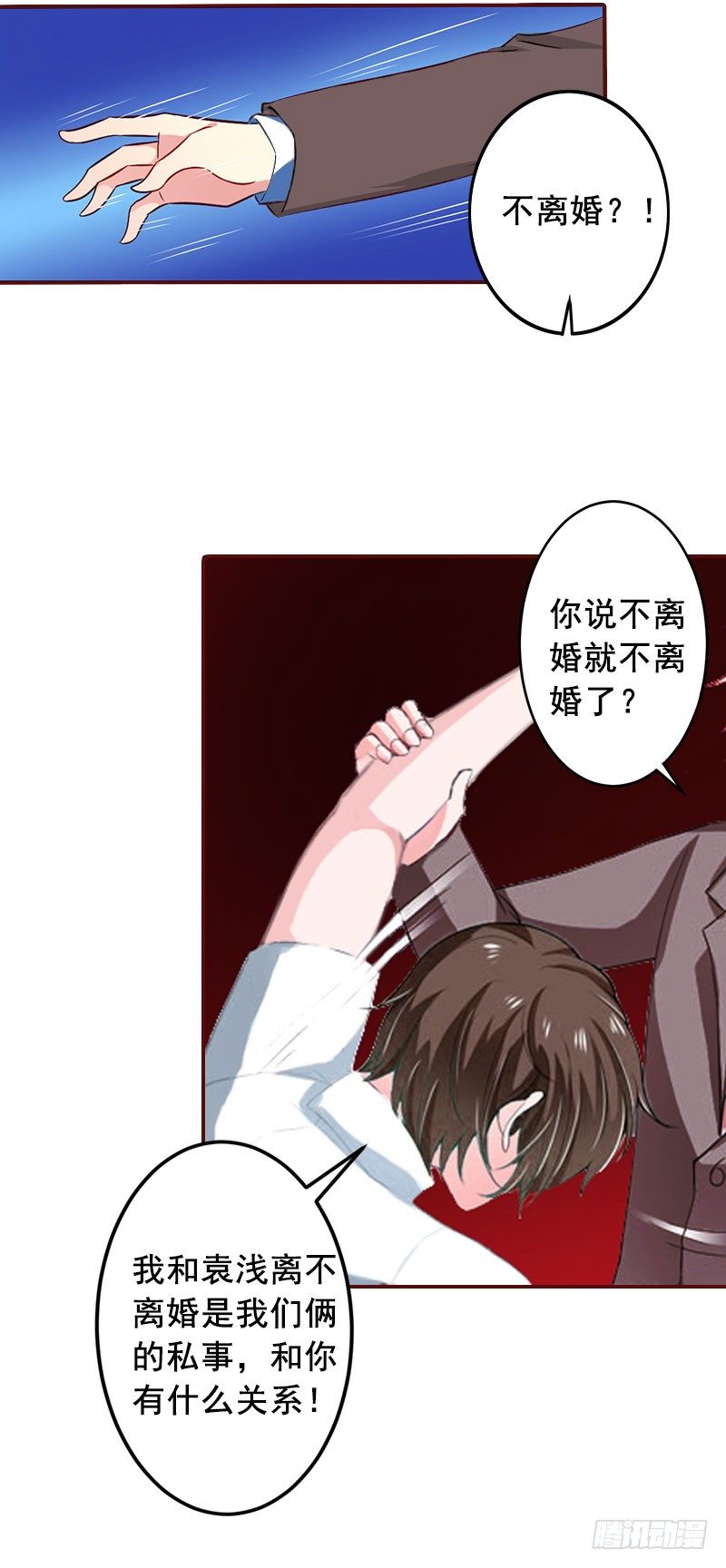 第10话 我是他男人！24