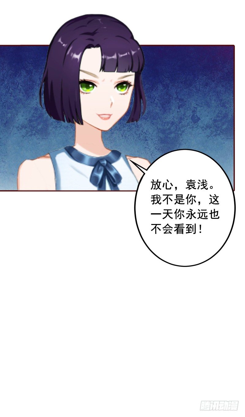 第6话 为我出气8