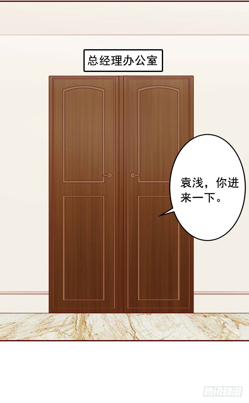 第8话 我说了算！15