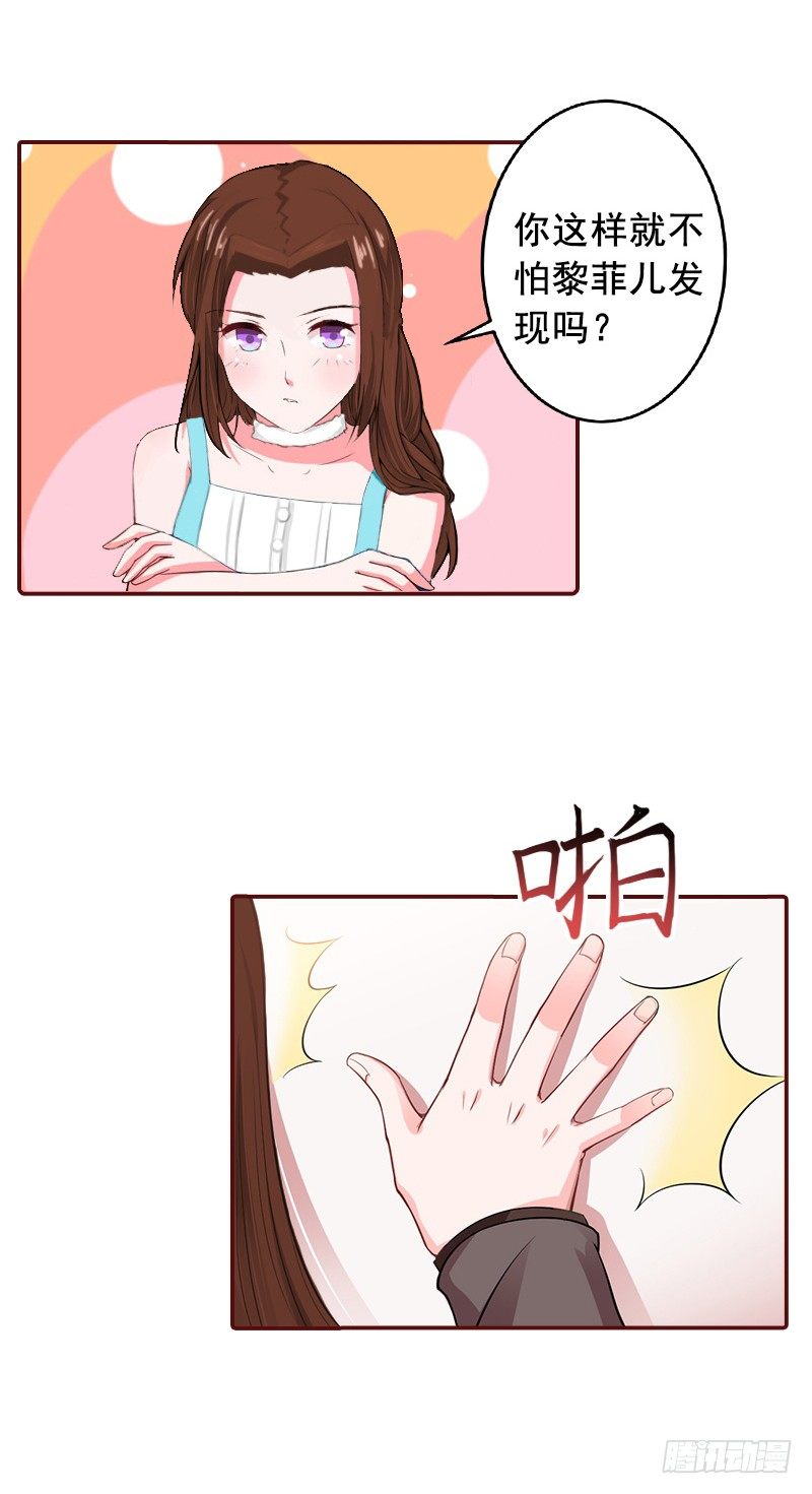 第8话 我说了算！7
