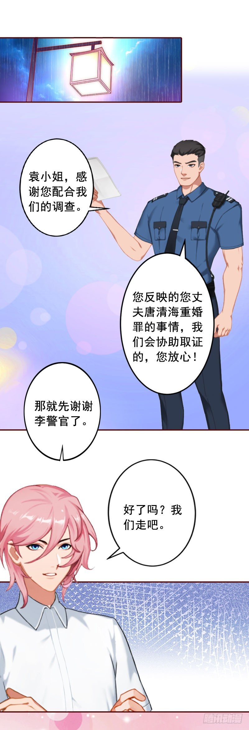 第4话 警察上门10