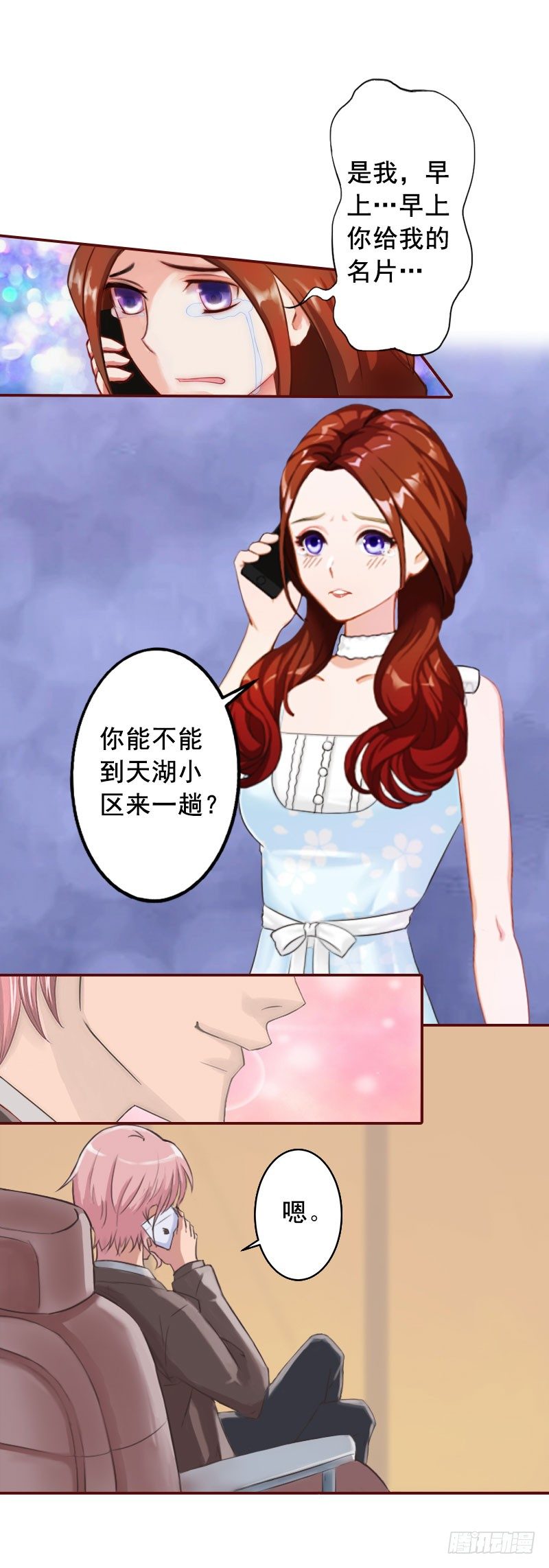 第2话 我要跟你离婚3