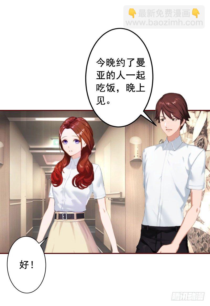 第15话 被下了药4