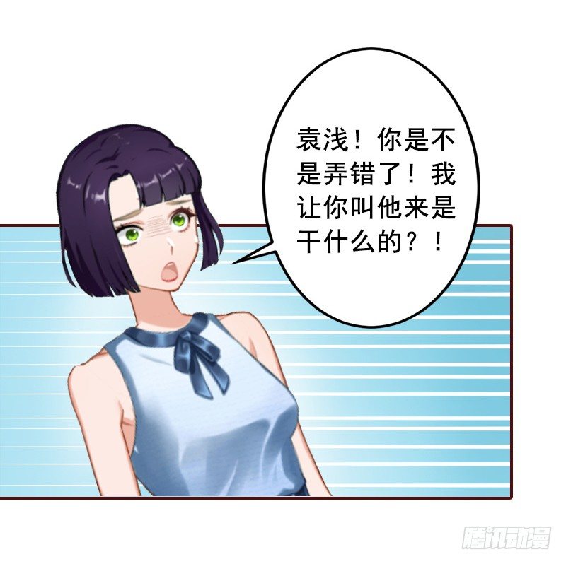 第6话 为我出气19