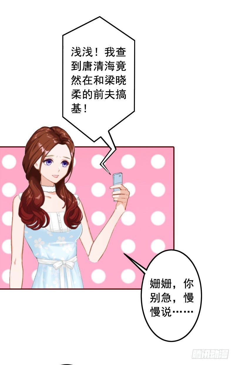 第11话 这个仇我帮你报！12
