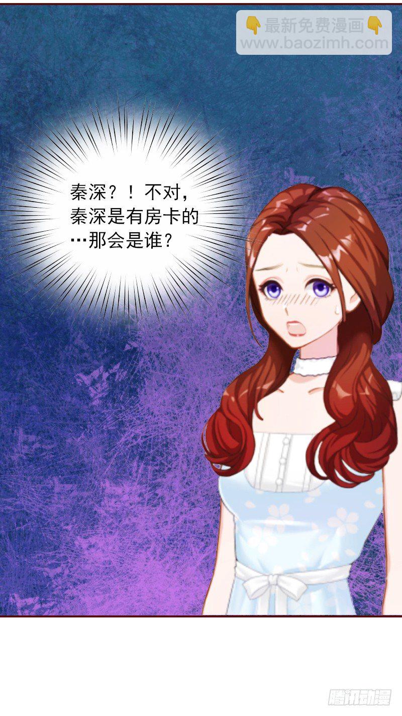 第3话 捉奸现场38