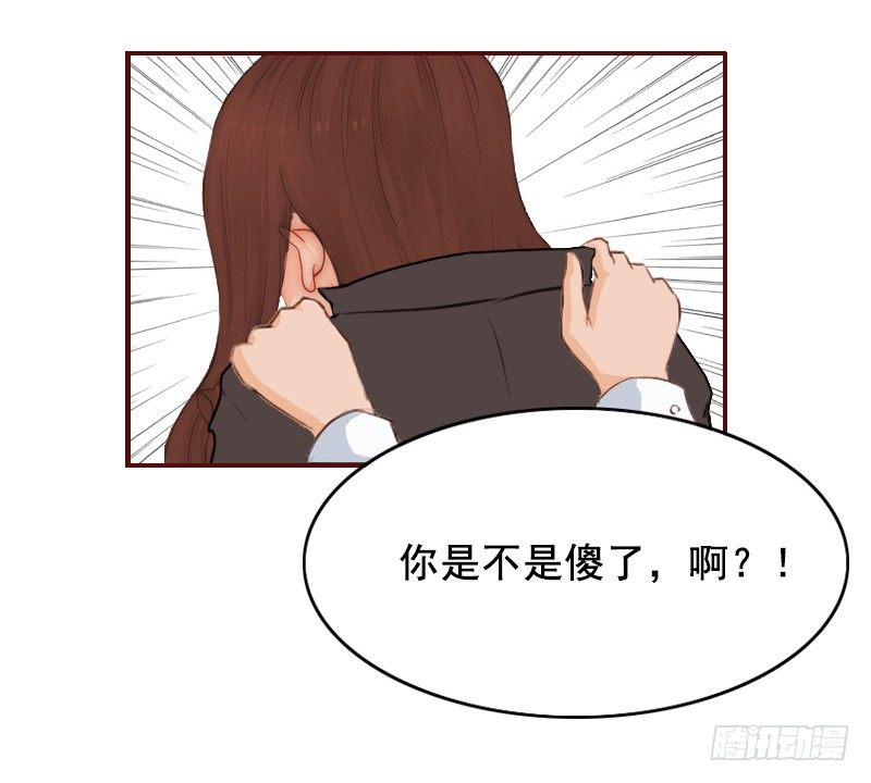 第3话 捉奸现场23