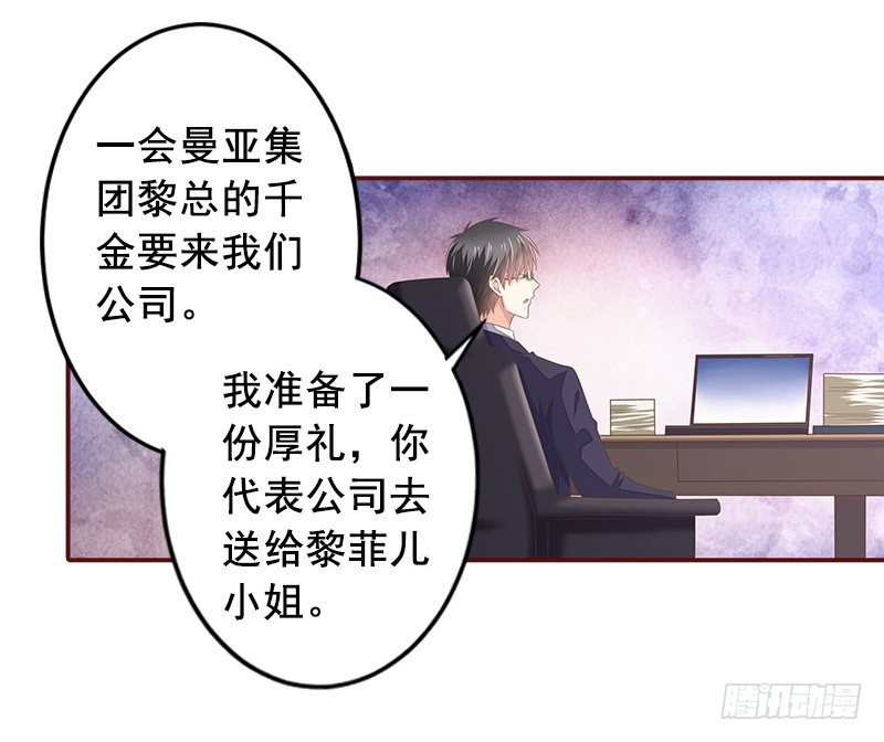 第8话 我说了算！16