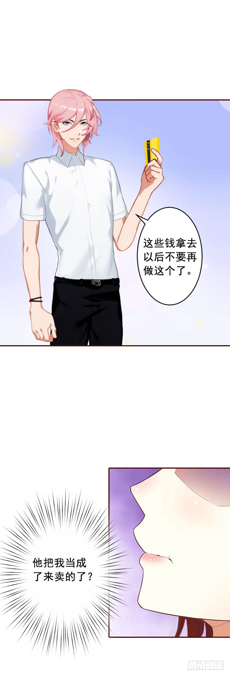 第1话 老公将我送上上司的床7