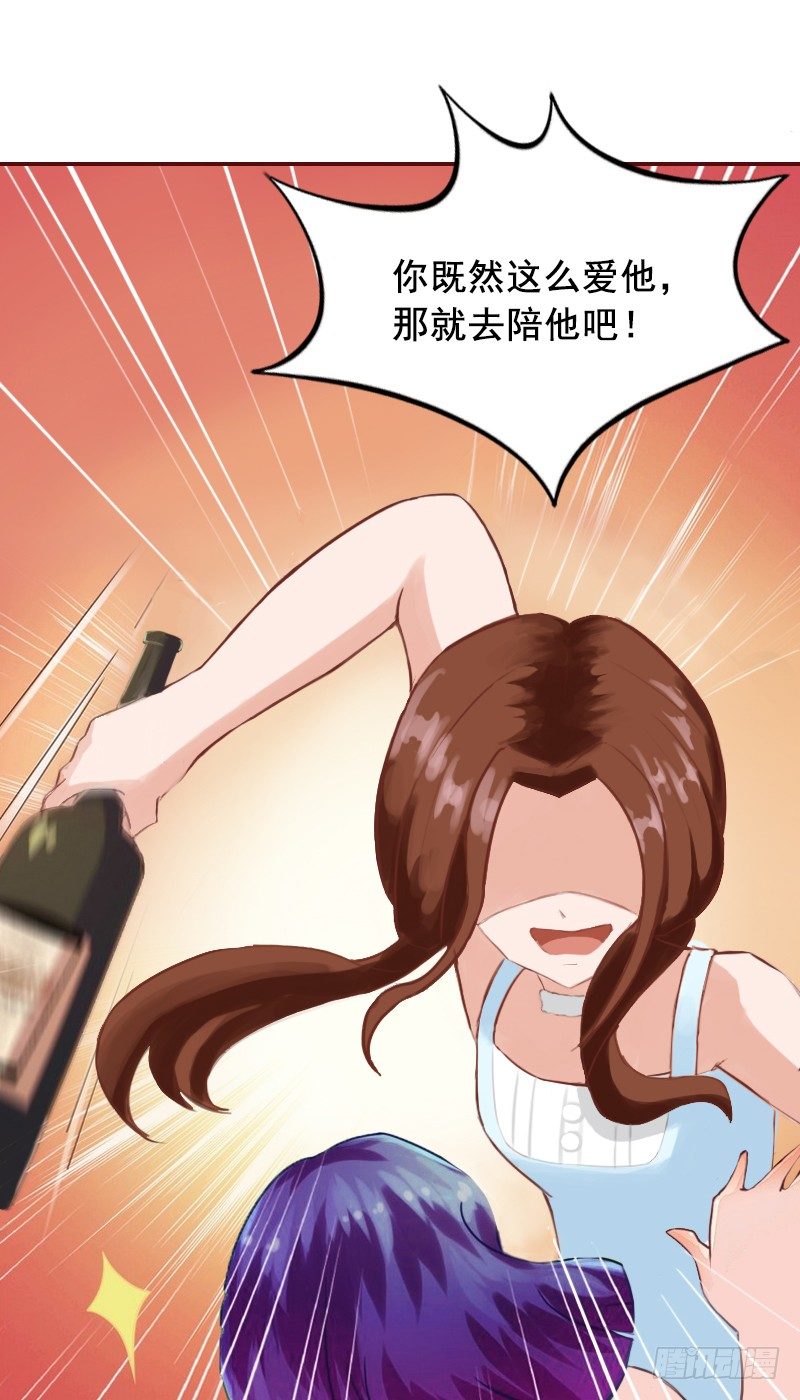 第3话 捉奸现场19