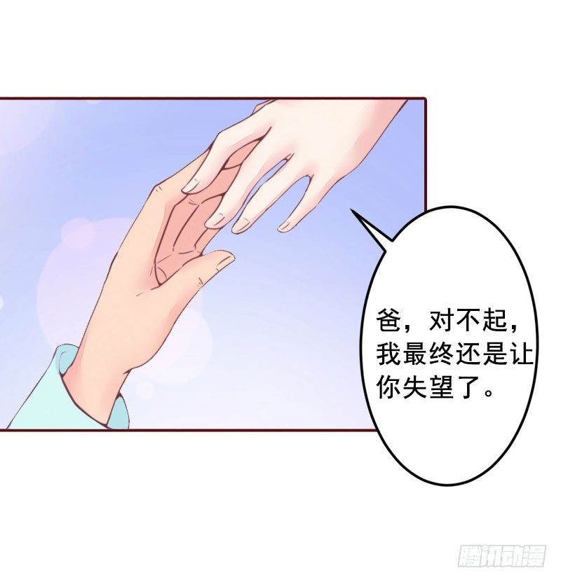 第13话 我会一直陪在你身边18