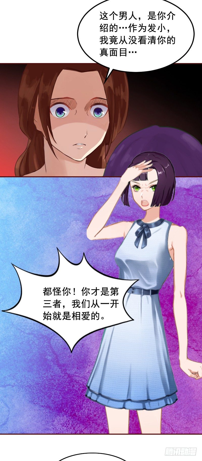 第3话 捉奸现场15