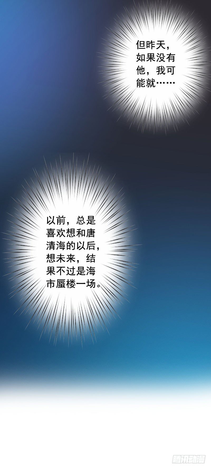 第13话 我会一直陪在你身边10