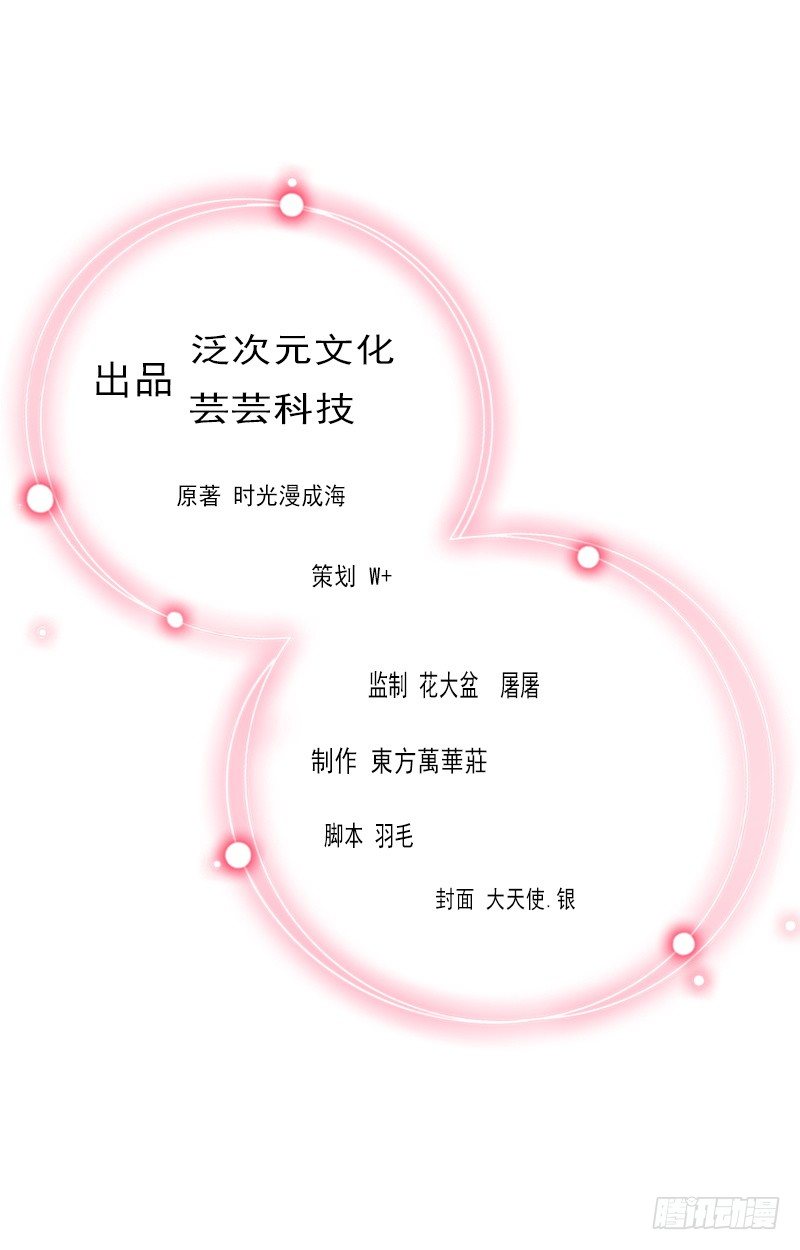 第8话 我说了算！1