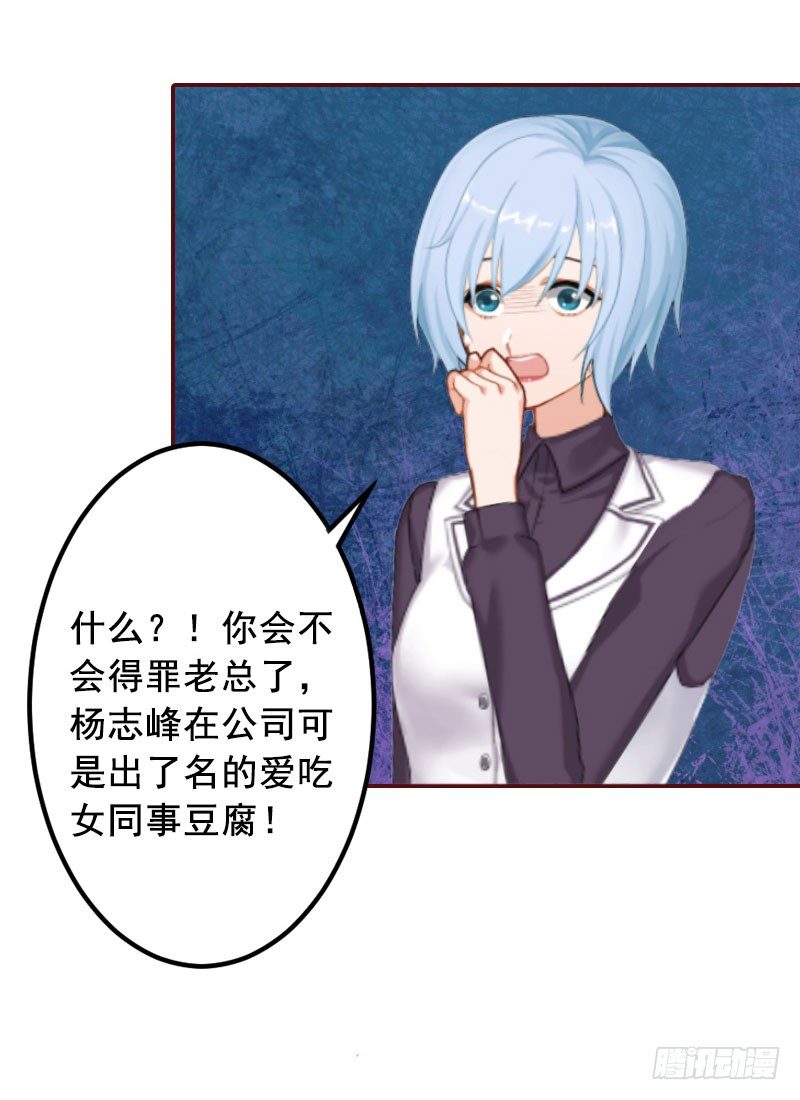 第14话 帮我弄死她37