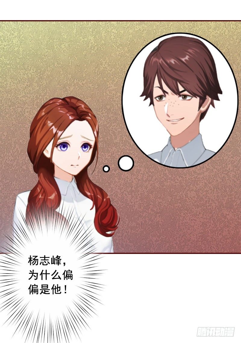 第14话 帮我弄死她30