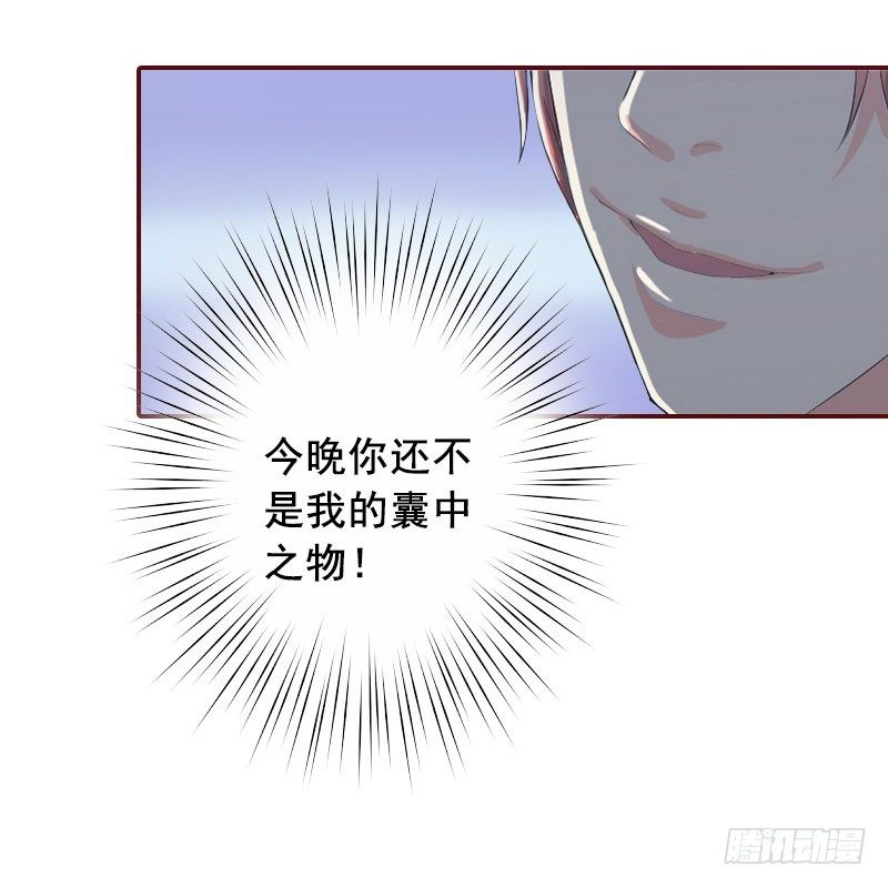 第15话 被下了药19