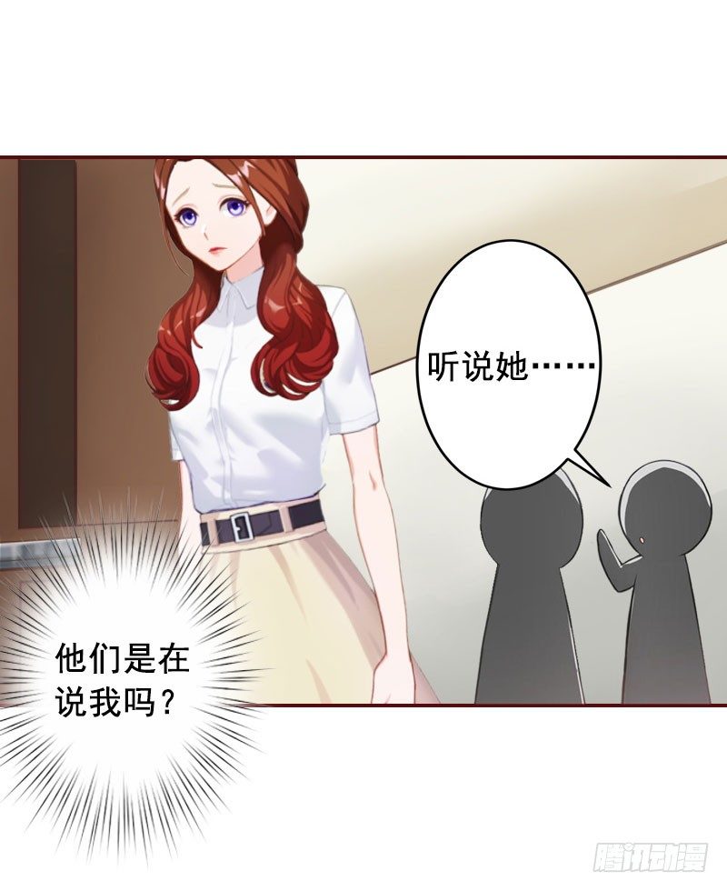 第14话 帮我弄死她21