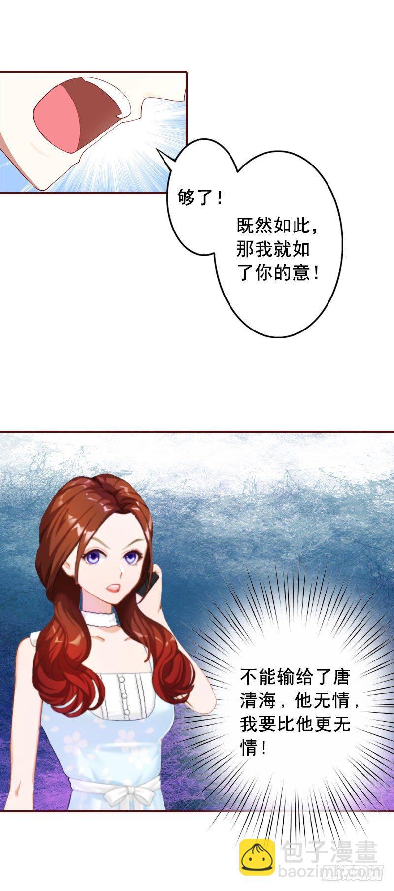 第1话 老公将我送上上司的床20