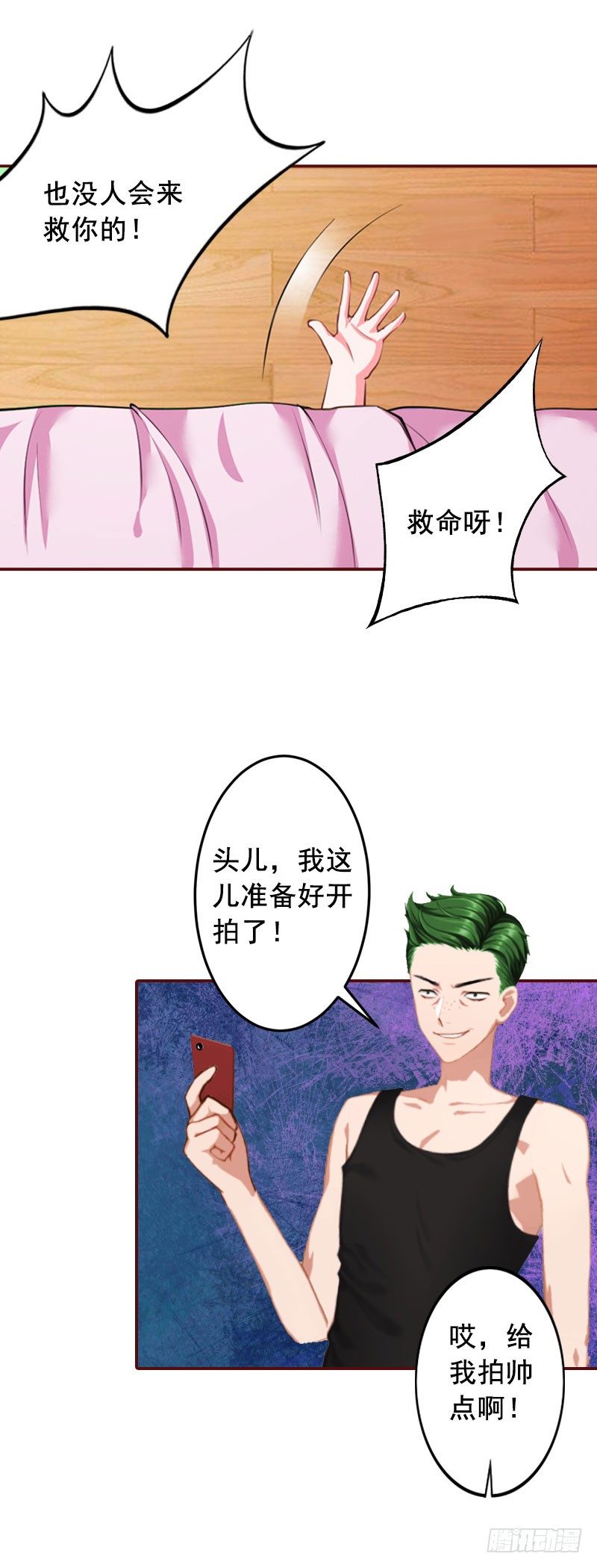 第11话 这个仇我帮你报！26