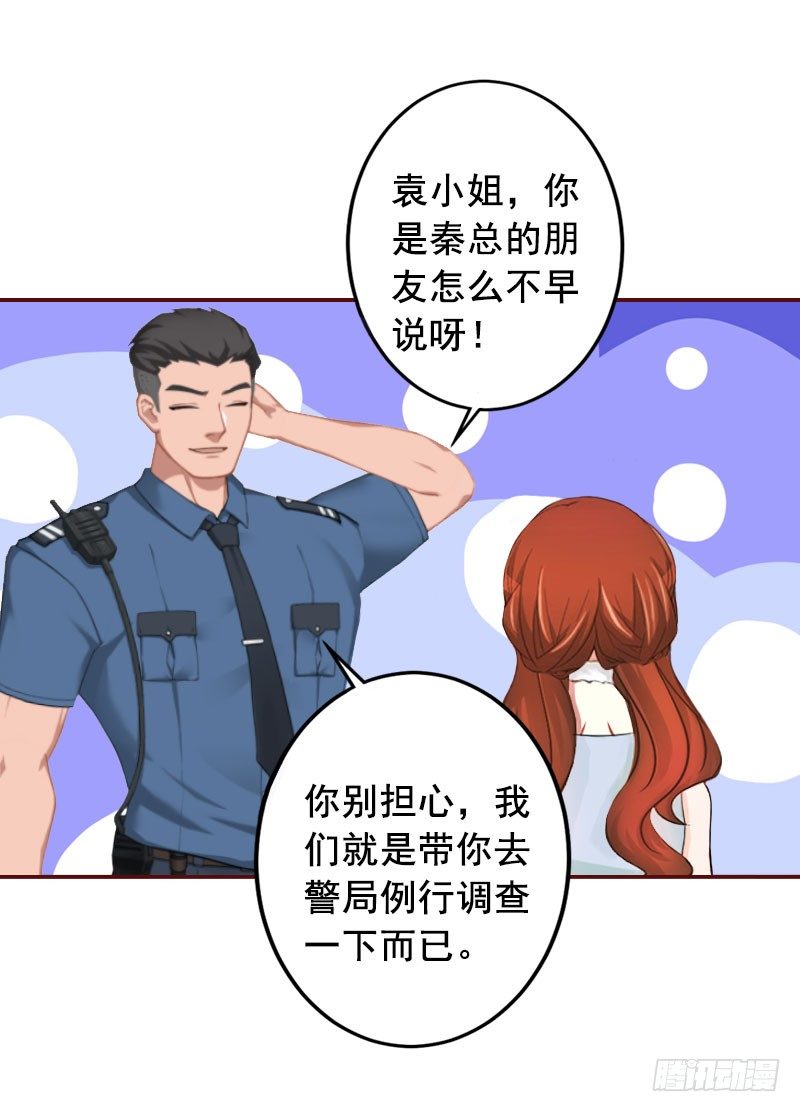 第4话 警察上门7